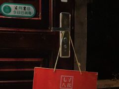 -锅儿挑面馆