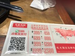 -左庭右院鲜牛肉火锅(南通CBD大有境店)
