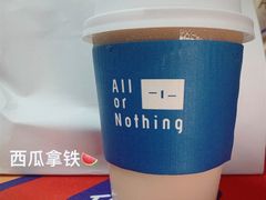-AllorNothing横竖横咖啡(天虹店)