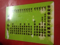 陈记挂炉烤肉-陈记农家挂炉烤肉(雁南一路店)