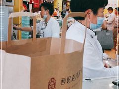 -三阳盛(南京西路店)