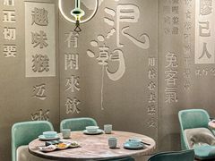 -大浪潮·潮汕菜·招牌生腌小青龙(福田店)