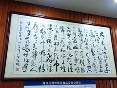 -岭南海晏楼(滨江东总店)