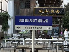 -靖港古镇