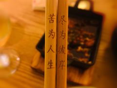 -苦尽酒馆·川菜(鼓楼店)