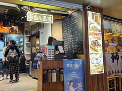 -卤儿道道(龙游路店)