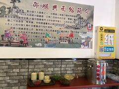 -邵顺兴锅盖面(金山宝地店)