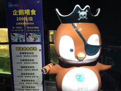 -成都浩海立方海洋公园