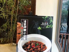 -飶香居(省博物馆店)