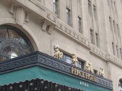 -上海和平饭店 Fairmont Peace Hotel