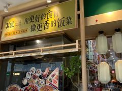 -吴家·非遗淮扬小馆(镇江万达广场店)