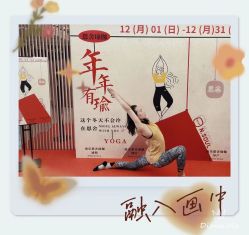 -恩舍瑜伽普拉提