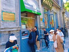 -吴裕泰茶庄(前门大街店)