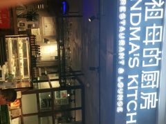 -G+KITCHEN(龙湖狮山天街店)