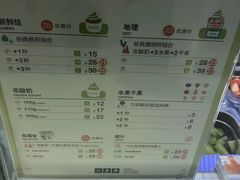 菜单-三佰瑞冻酸奶(凯德MALL店)