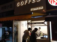 门面-UPUPKAFE  立咖啡(浏城桥店)