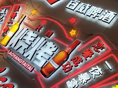 -老杨太太烧烤(文化广场店)