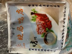 -晓马鸭店(新芜路店)