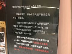 -中影国际影城(印力中心CINITY店)