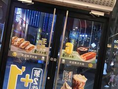 门面-永和大王(花好园店)
