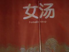 -御池园(顾村公园店)