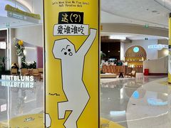 -龙湖南京河西天街