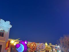 -中华巴洛克风情街