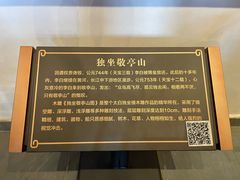 -敬亭山风景名胜区