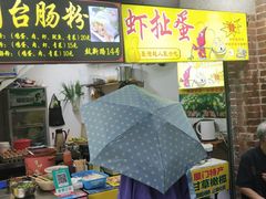-陈伯手工鱼丸(鼓浪屿沙滩店)
