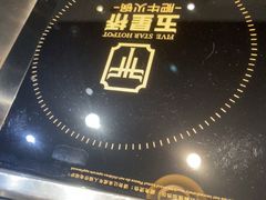 -五星桥原切肥牛火锅·30年专注好牛肉(湖塘店)