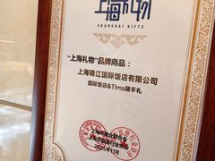 -国际饭店·帆声西饼屋(黄河路店)