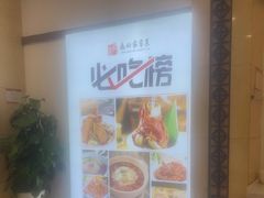 -鼎好家常菜(天桥店)