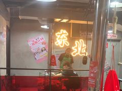 -幸福小串·地摊小炉子(三阳路店)