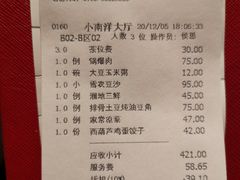 -小南洋海景餐厅(深圳湾店)