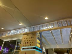 -品禾芝风(敏捷永旺店)