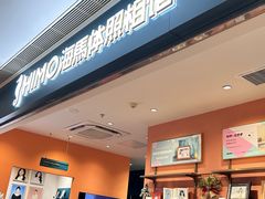 -海马体照相馆(龙湖杭州金沙天街店)