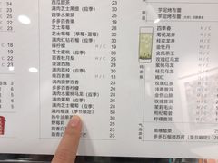 菜单-九秋茶铺(三里屯店)