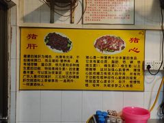 -华哥新鲜猪精品美食