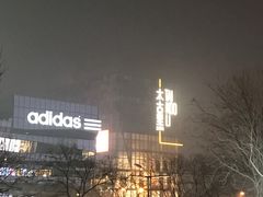 -ELEVEN桌游剧本杀轰趴馆(三里屯店)