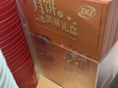 -DQ·蛋糕·冰淇淋(阜盛道店)