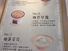 菜单-糖潮糖水铺(省府店)