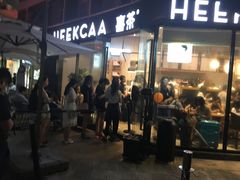 门面-喜茶(深圳福田星河COCO Park店)