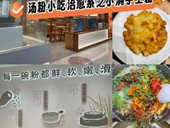 -小满手工粉(北京来福士店)