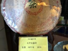 -大可堂普洱茶馆(襄阳南路馆)