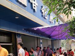 -甘记肥肠粉(马鞍北路店)