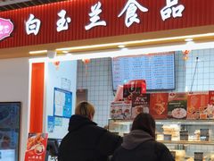 -白玉兰食品甜凤店(合生汇店)