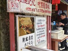 -高老太奶油小攀(新建南路店)