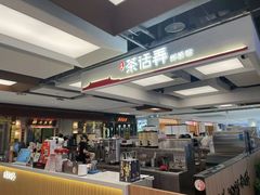 -茶话弄(北京五棵松万达店)