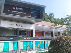 -皇庭广场(福华三路店)