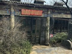 -爱新觉罗皇家博物院
